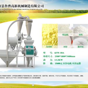 小麦磨粉机 绿巨人成人短视频杂粮磨粉机